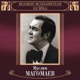 Муслим Магомаев - Лучший город Земли