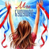 Полина Сюткина - Моя земля