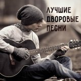 рождество - В жизнь влюблённые глаза