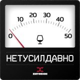 Хитобои - Конец и Юля