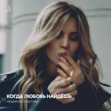 Людмила Соколова - Поцелуи