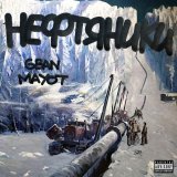 GBAN - скачать песни