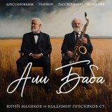 Валерий Ободзинский - Владимир Пресняков ст. и Юрий Маликов: Лучшие песни