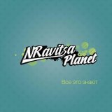Nravitsa Planet - Манчестер Юнайтед