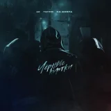 Татем - скачать песни