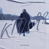 YARYADOM - Кто я?