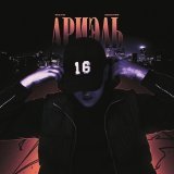 Back Prooff - скачать песни
