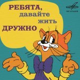 Александр Калягин, Инструментальный ансамбль
