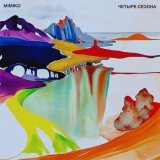 MIMIKO - Пепел