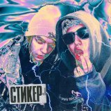CMH, Lida - СТИКЕР