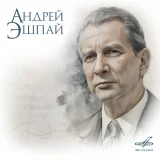 Альгис Жюрайтис, Оркестр Большого Театра - Ангара: Массовый танец