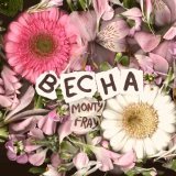 Monty Fray - Весна (prod.gaida)