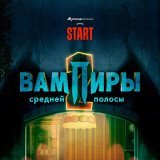 Кристина Кошелева, Максим Свобода - Летний дождь (Из сериала