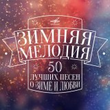 Игорь Саруханов - Падал снег
