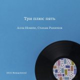 Стахан Рахимов - скачать песни
