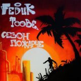FEDUK, Toobe, Dooit, Мимопроходящий, UnderLi - Биг фит, Ч. 3 (feat. Мимопроходящий, UnderLi & Dooit)