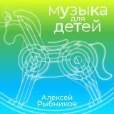 Ольга Рождественская - Песня Красной Шапочки (из к/ф Про Красную Шапочку) (iz k/f Pro Krasnuyu Shapochku)