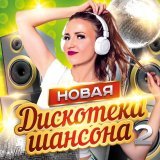StaFFорд63 - Рубаха-парень