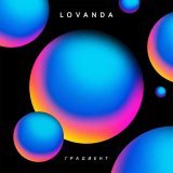 LOVANDA - Васильки