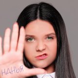 Мария Янковская - NUNYA