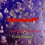 KalashnikoFF - скачать песни