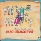 Жанна Рождественская - Василиса Прекрасная
