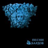 Борис Гребенщиков - Прощание с Новогодней Ёлкой