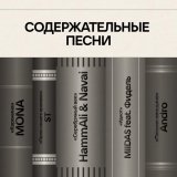 HammAli & Navai - Серебряный век