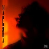 ARCHI - Марьяна