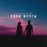 NaCL - скачать песни