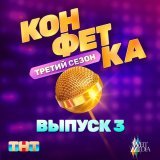 Mary Gu - Отшельник (Из телешоу