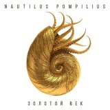 Nautilus Pompilius - Падал теплый снег