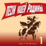 Академический хор русской песни Всесоюзного радио, Центрального телевидения - Вы жертвою пали