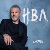 Леонид Агутин - Добрый вечер
