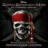 Rodrigo y Gabriela - Angry and Dead Again (Remixed By Static Revenger)