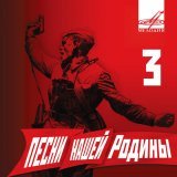 Георгий Виноградов, Академический Ансамбль песни и пляски Российской Армии имени А.В. Александрова - В лесу прифронтовом
