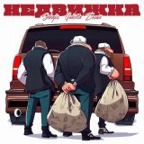 Gokilla - скачать песни