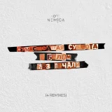 NEMIGA, Harddope, FURSOV - Белым 2.0