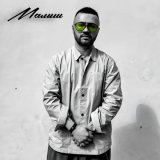 Эль - Малыш