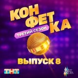 Алена Апина - Шахерезада (Из телешоу 