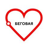 Филиппчик - Беговая
