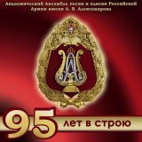 Академический Ансамбль песни и пляски Российской Армии имени А.В. Александрова, Николай Кириллов, Александр Крузе - Давай закурим