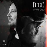 Гансэлло - Тумба Юмба