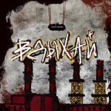Расстройство - Вдыхай
