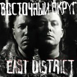 Восточный округ, Jahmal Tgk - Спальный район (feat. Jahmal Tgk)