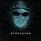 Нагора, Восточный округ - Жить так не хочу