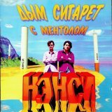 Нэнси - Алёнка