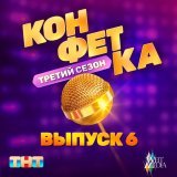 Ваня Дмитриенко, Асия - Лето любви (Из телешоу