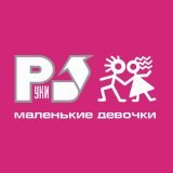 Руки вверх! - Не бойся, я с тобой