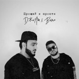 Вито - скачать песни